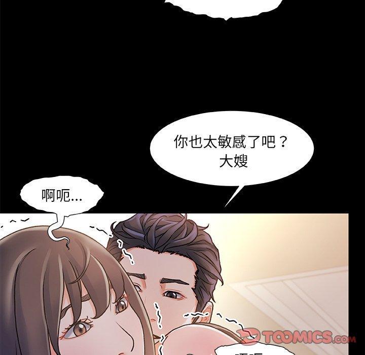 故乡的那些女人，第 35 话，第 60 页