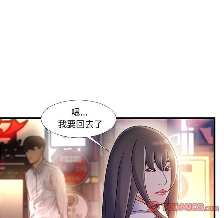 故乡的那些女人，第 35 话，第 51 页