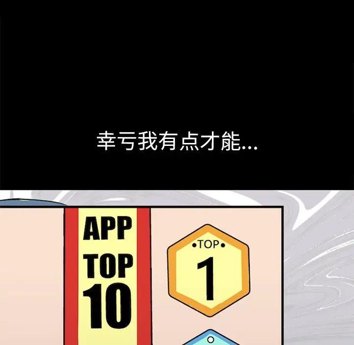 教義，第 1 話，第 92 页