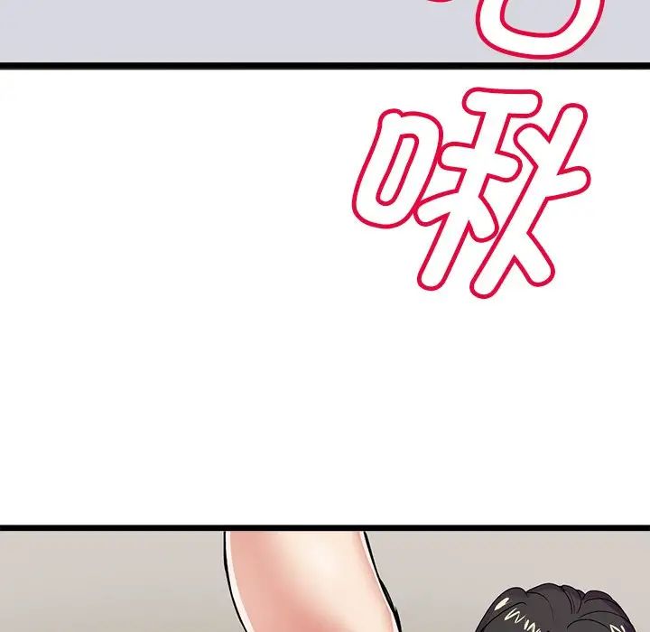 教義，第 1 話，第 15 页