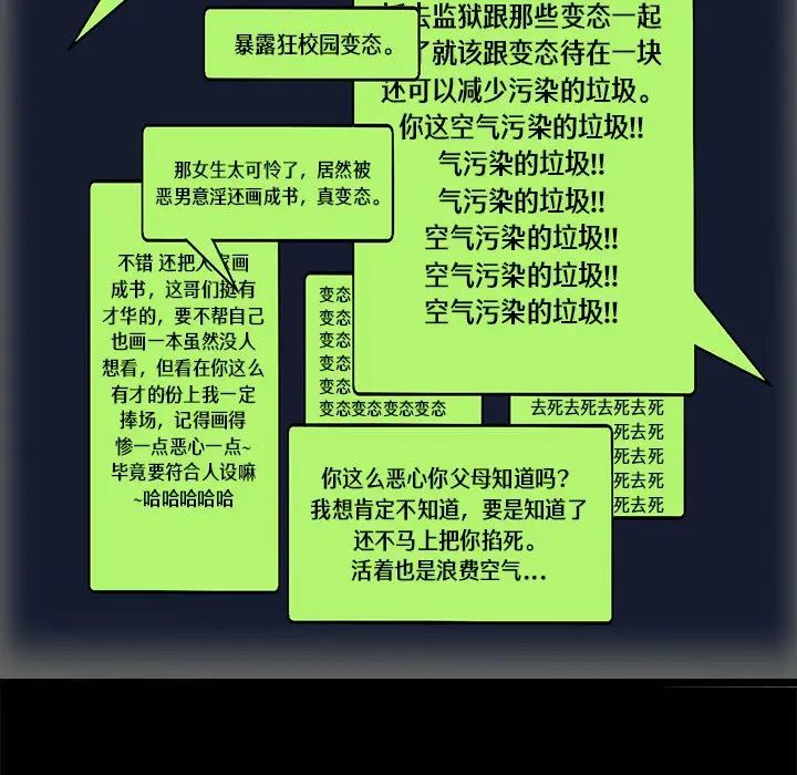 教義，第 1 話，第 83 页
