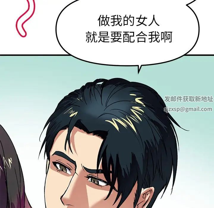 教義，第 1 話，第 9 页