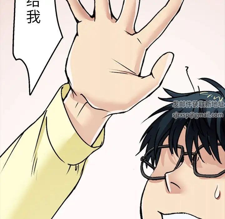 教義，第 1 話，第 41 页