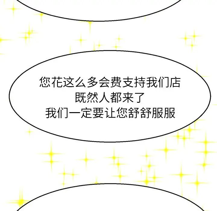 教義，第 1 話，第 115 页