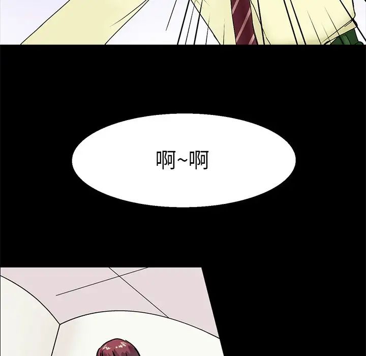 教義，第 1 話，第 47 页