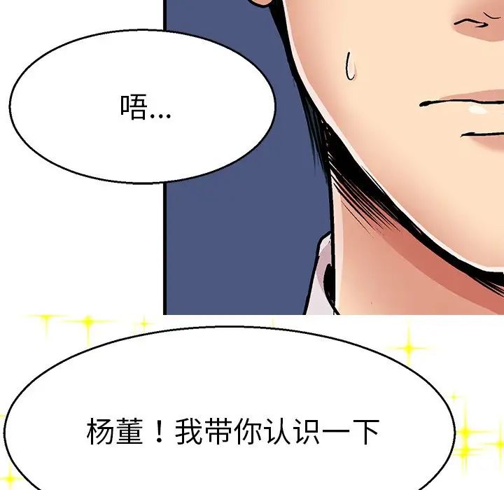 教義，第 1 話，第 114 页