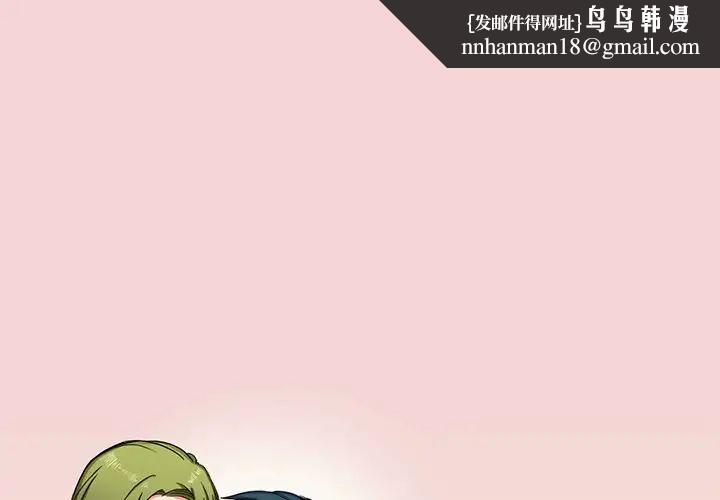 教義，第 1 話，第 1 页