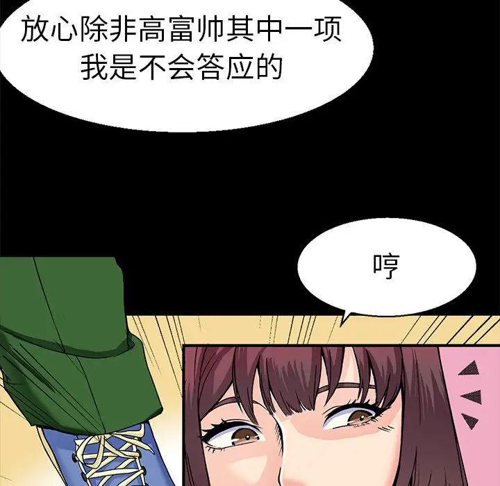 教義，第 1 話，第 32 页
