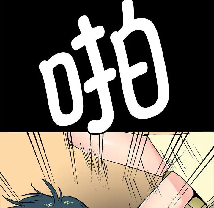 教義，第 1 話，第 58 页