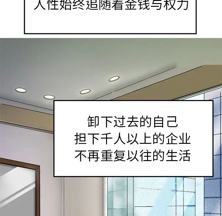 教義，第 1 話，第 100 页