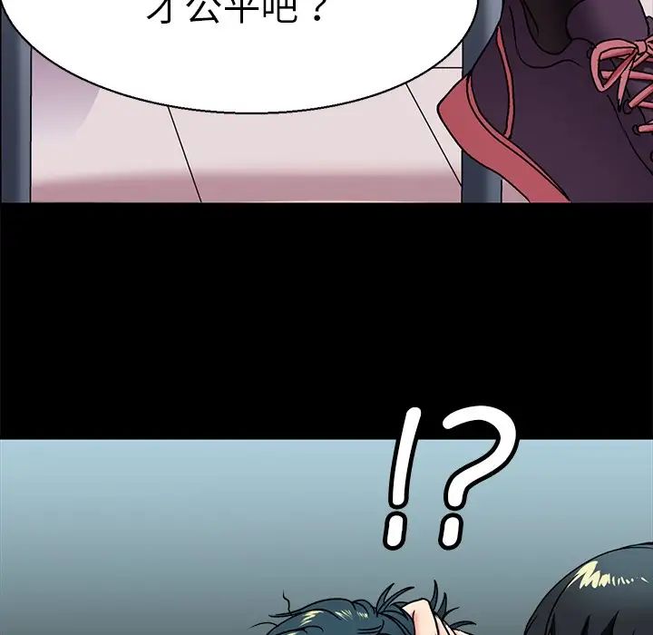 教義，第 1 話，第 53 页