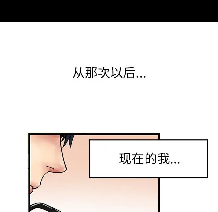 教義，第 1 話，第 98 页