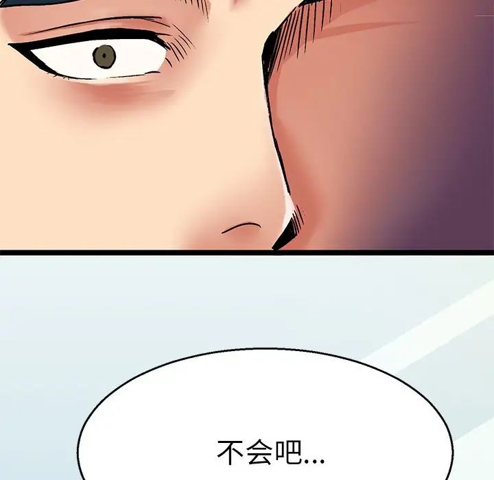 教義，第 1 話，第 109 页