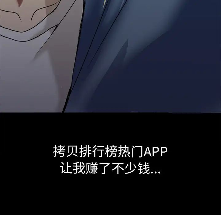 教義，第 1 話，第 94 页
