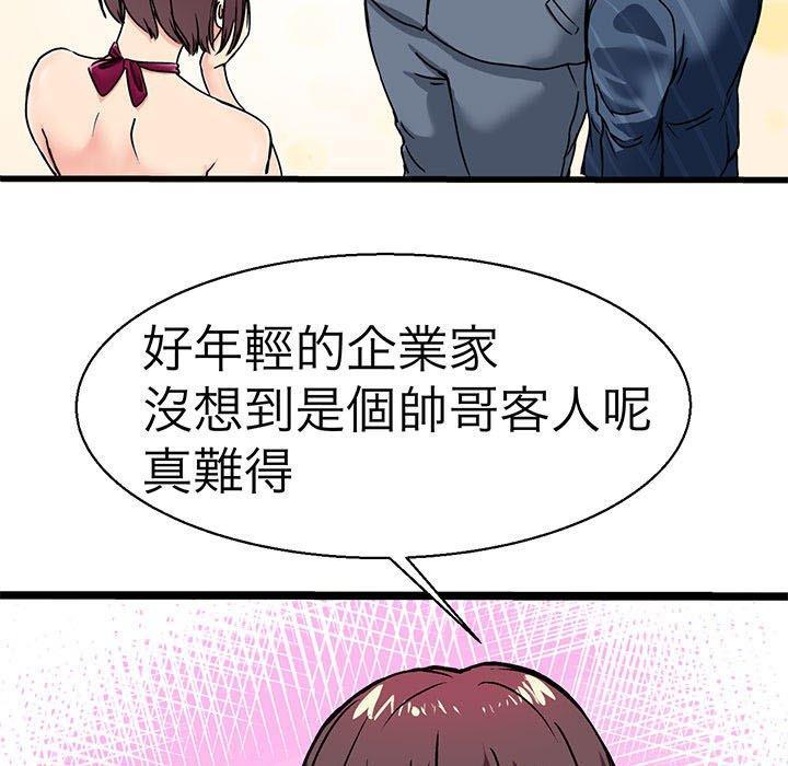 教義，第 2 話，第 5 页