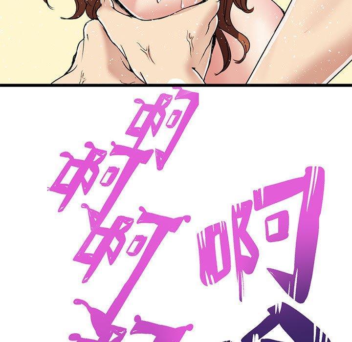 教義，第 2 話，第 44 页