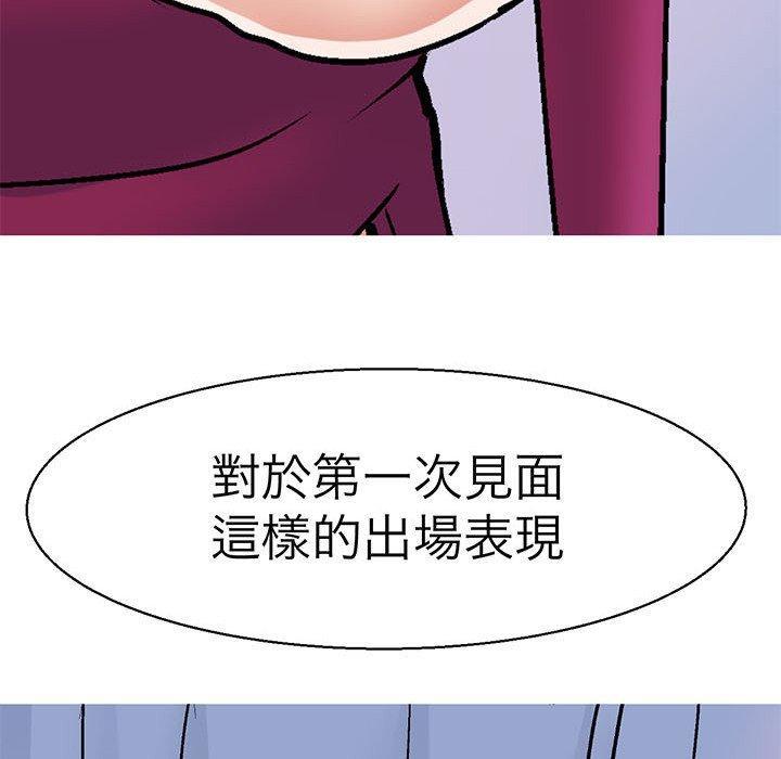 教義，第 2 話，第 22 页