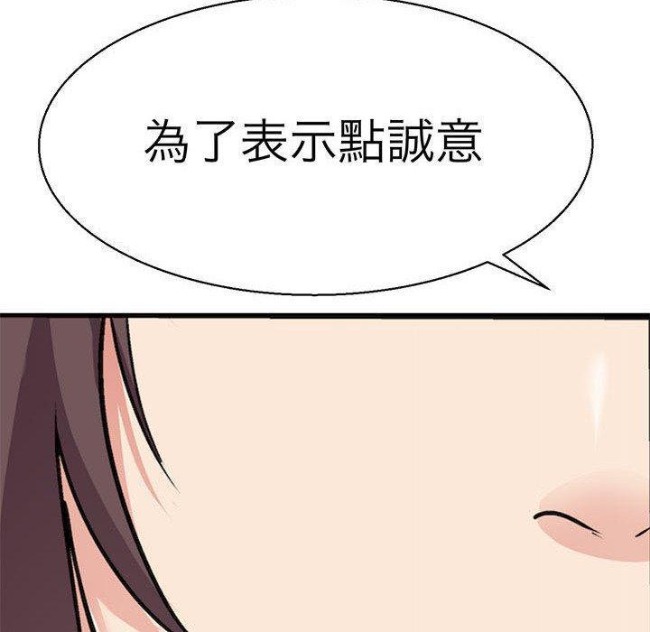 教義，第 2 話，第 12 页