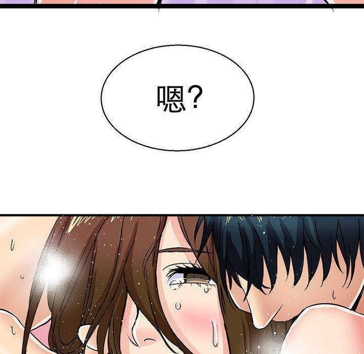教義，第 2 話，第 64 页