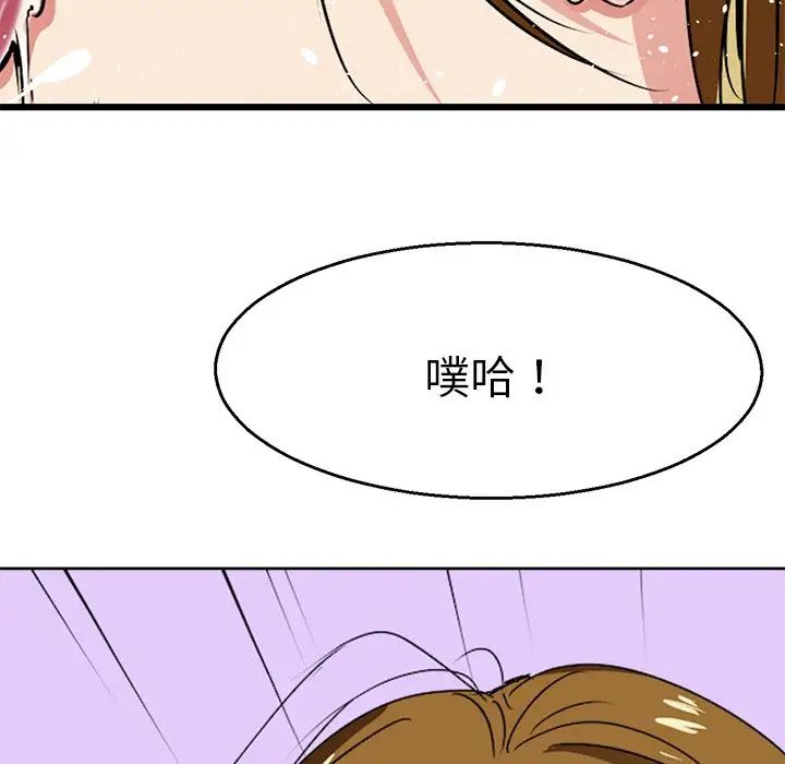 教義，第 3 話，第 103 页