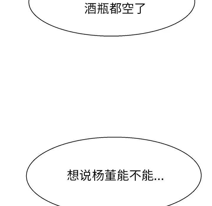 教義，第 3 話，第 18 页