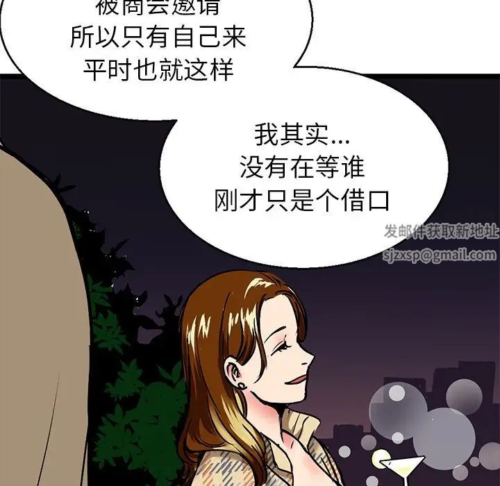 教義，第 3 話，第 49 页