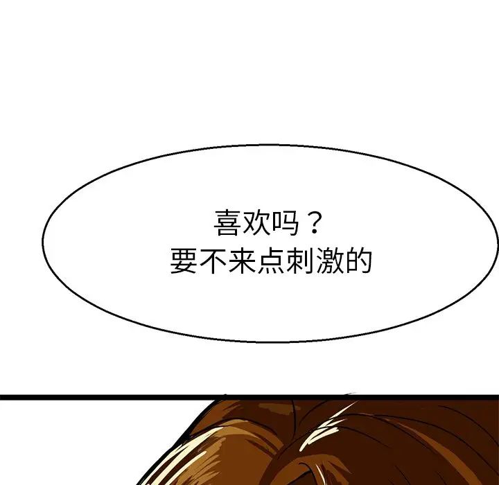 教義，第 3 話，第 69 页