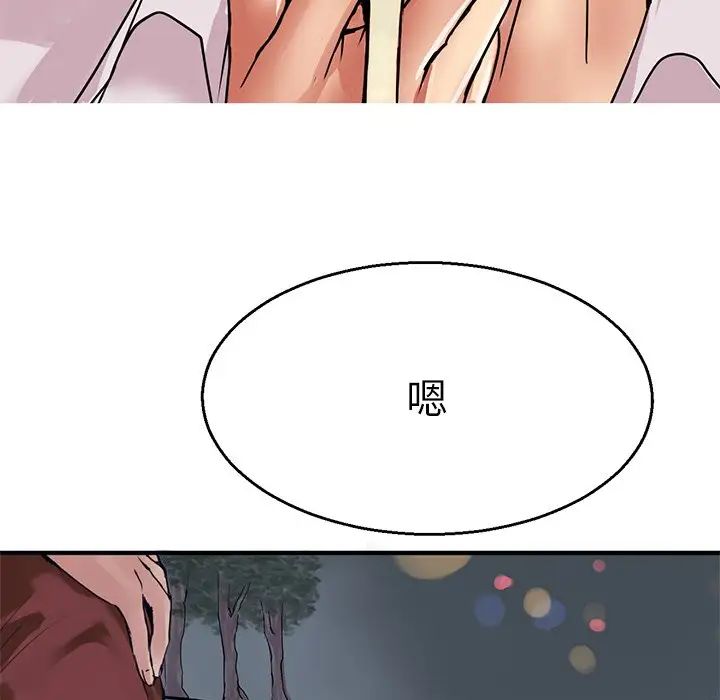 教義，第 3 話，第 59 页