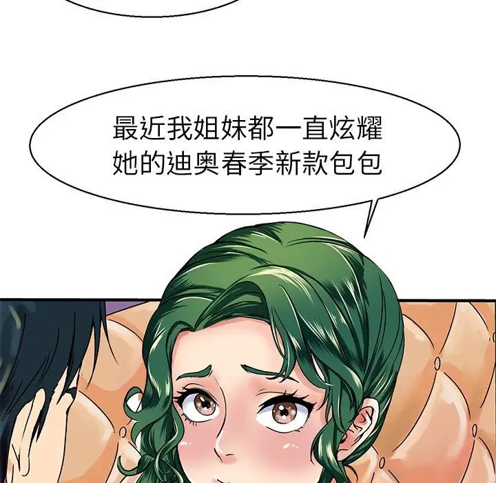 教義，第 3 話，第 11 页