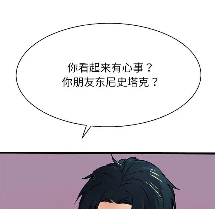 教義，第 3 話，第 43 页