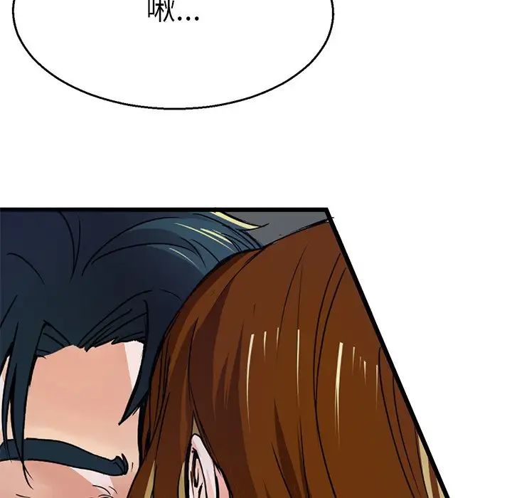 教義，第 3 話，第 61 页