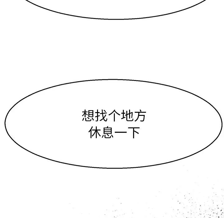 教義，第 3 話，第 51 页