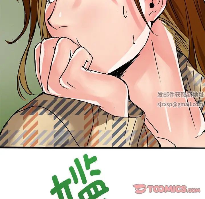 教義，第 3 話，第 39 页