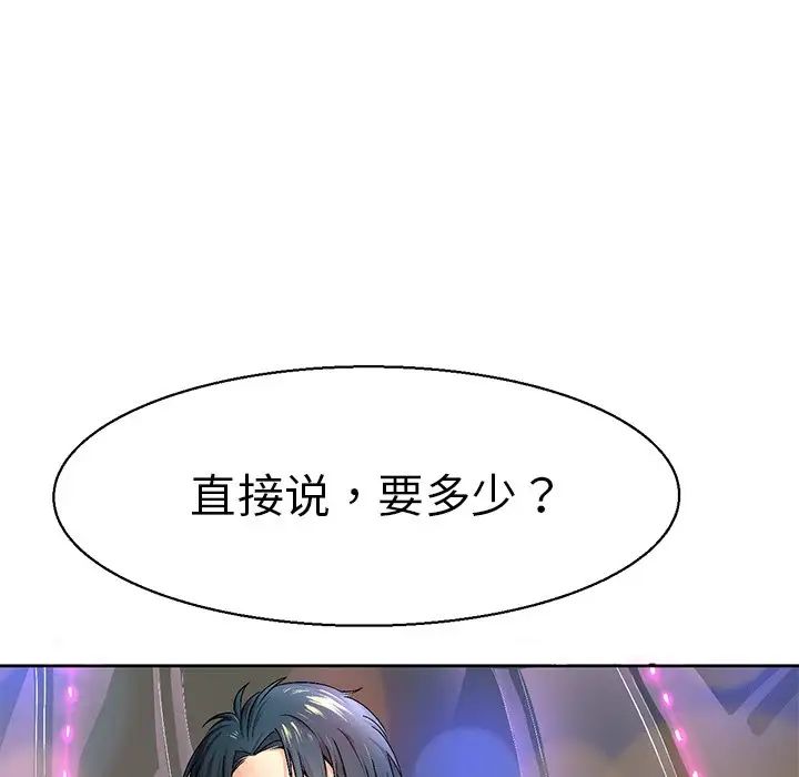 教義，第 3 話，第 13 页
