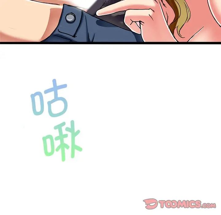 教義，第 3 話，第 84 页