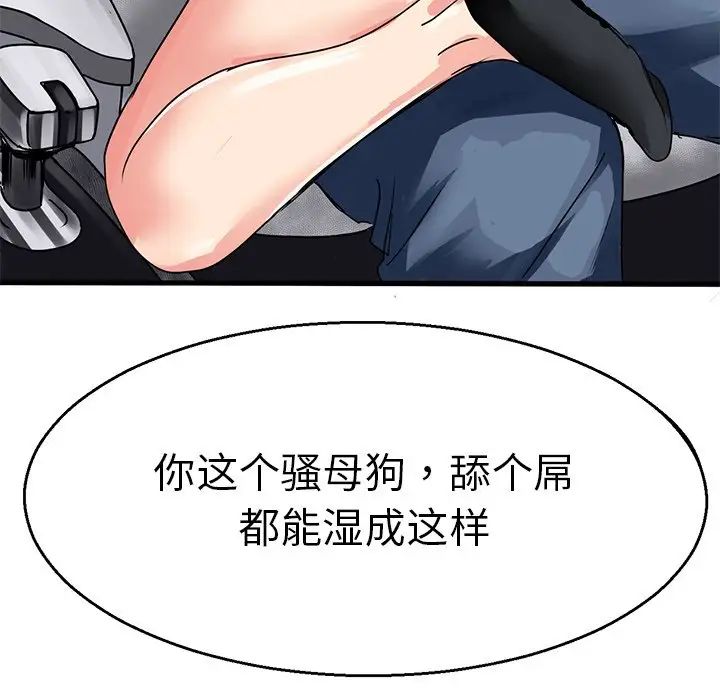 教義，第 3 話，第 117 页