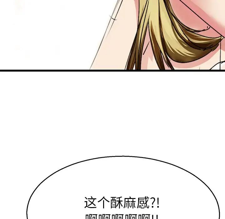 教義，第 3 話，第 110 页