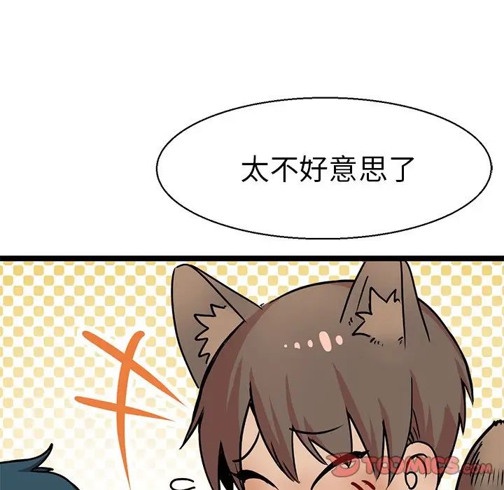 教義，第 3 話，第 21 页