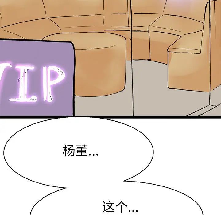 教義，第 3 話，第 17 页