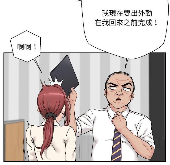 新人OL的私密帳號，預告篇，第 8 页