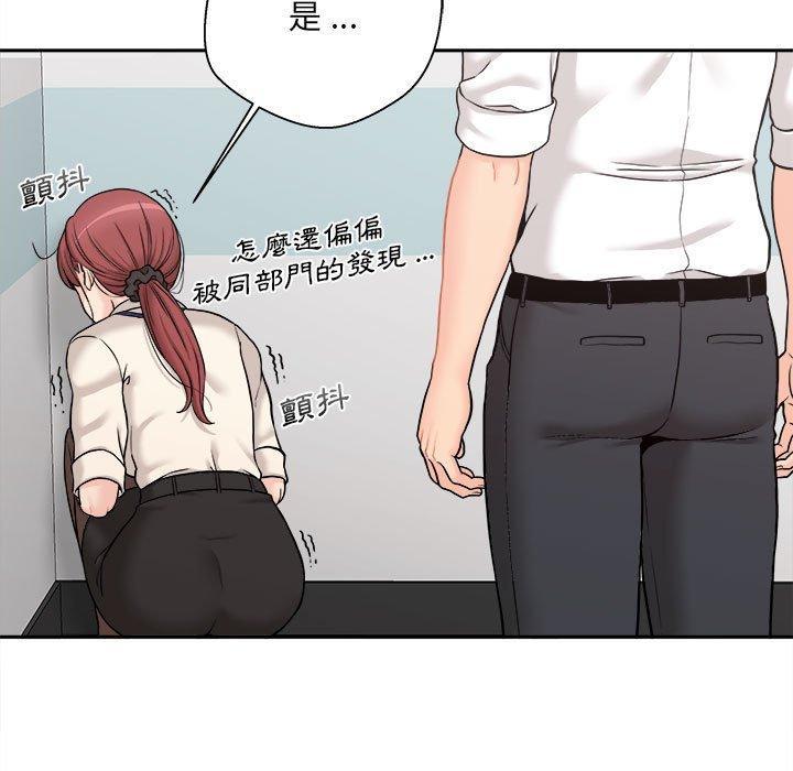 新人OL的私密帳號，第 1 話，第 106 页