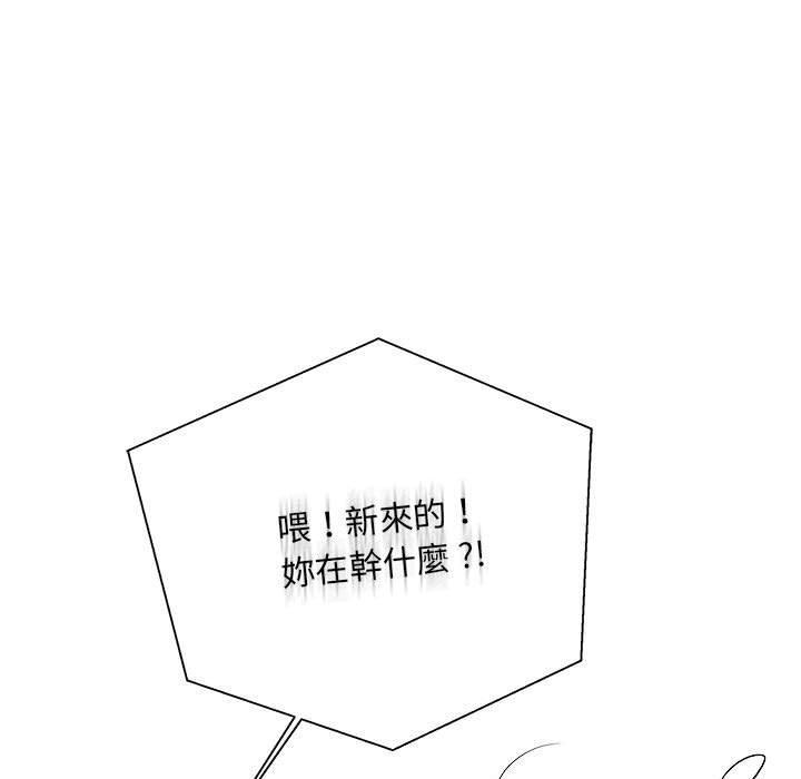 新人OL的私密帳號，第 1 話，第 11 页