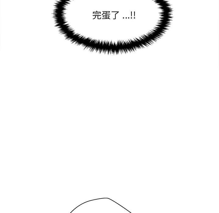 新人OL的私密帳號，第 1 話，第 103 页