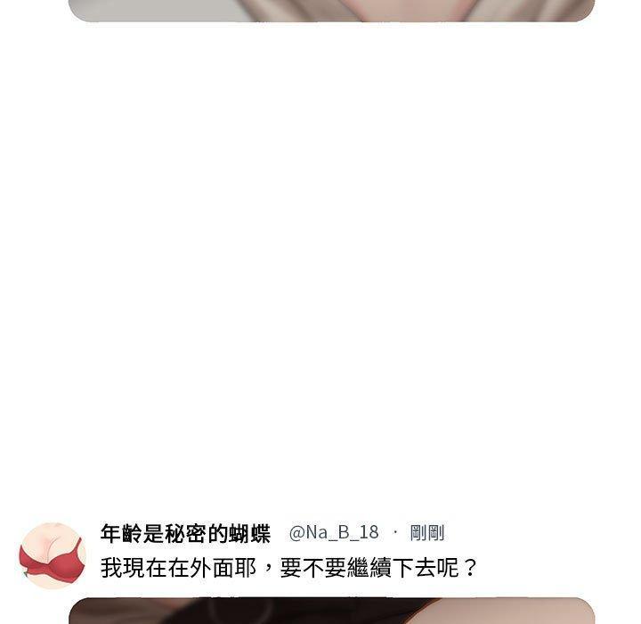 新人OL的私密帳號，第 1 話，第 69 页