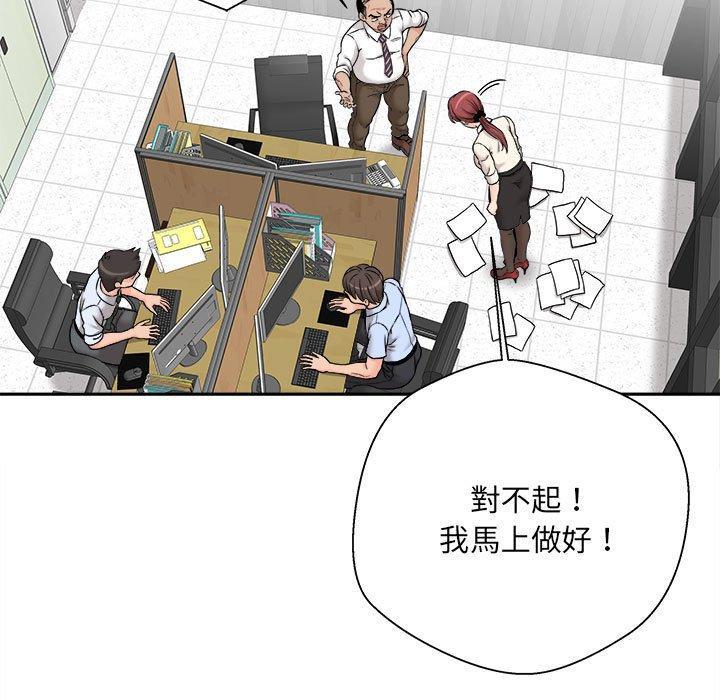新人OL的私密帳號，第 1 話，第 21 页