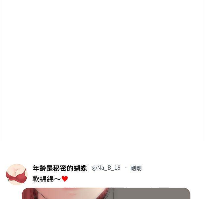 新人OL的私密帳號，第 1 話，第 65 页