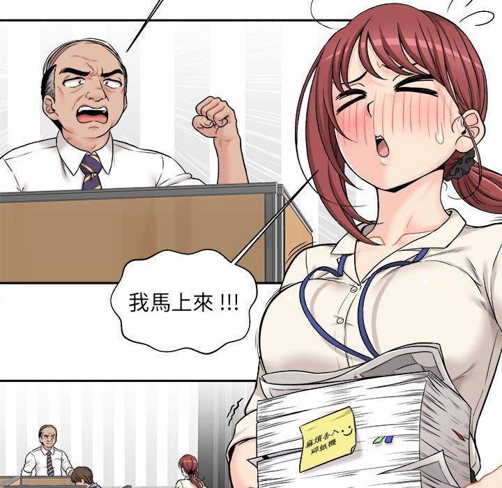 新人OL的私密帳號，第 1 話，第 12 页