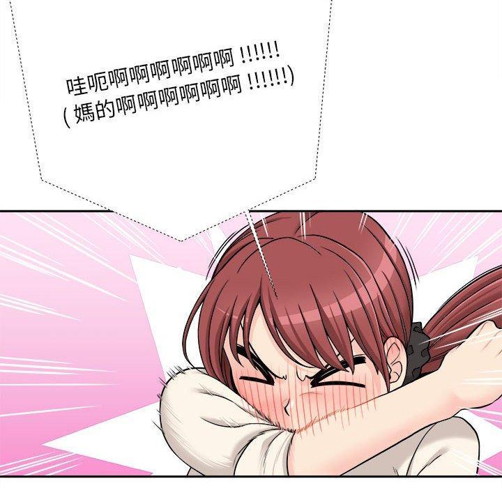 新人OL的私密帳號，第 1 話，第 28 页