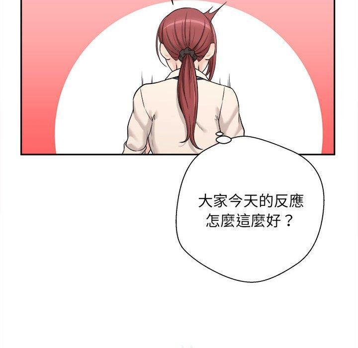 新人OL的私密帳號，第 1 話，第 52 页