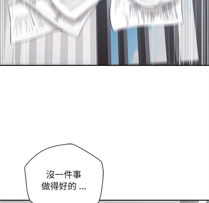新人OL的私密帳號，第 1 話，第 15 页